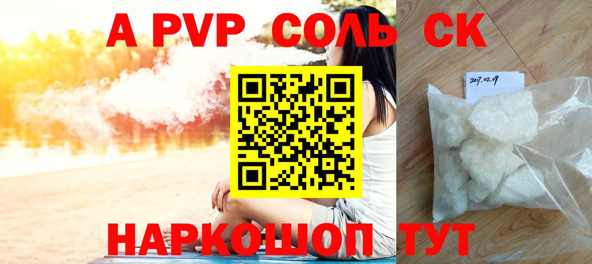 Alpha-PVP кристаллы Родники