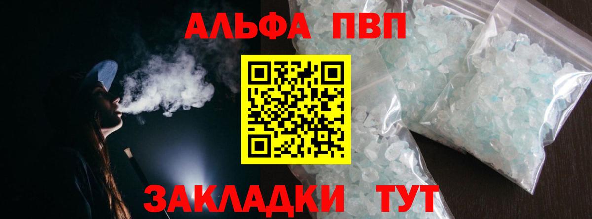А ПВП СК  Вход с VPN  где продают наркотики  Родники  Alpha-PVP крисы CK  Alpha PVP мука 
