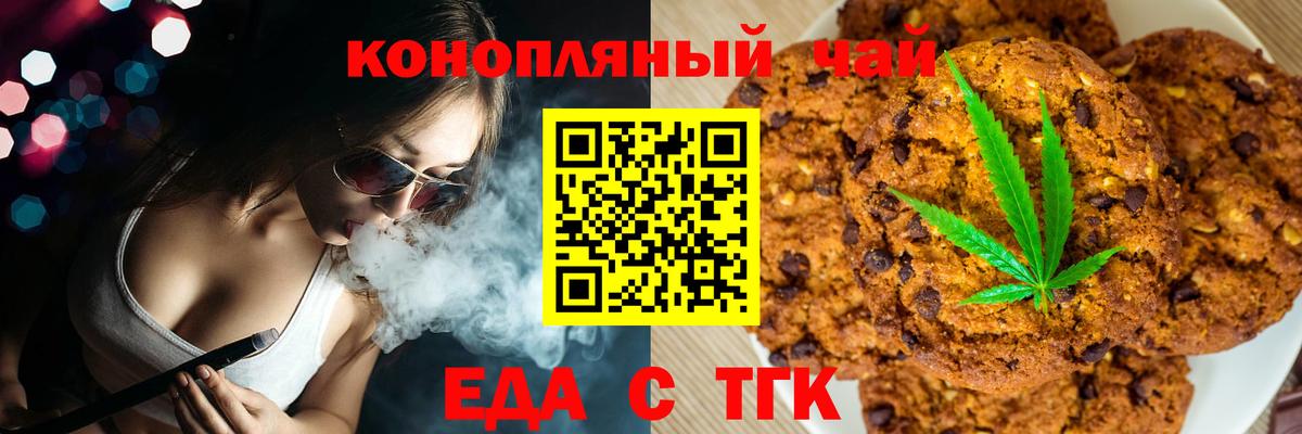 Печенье с ТГК марихуана Родники