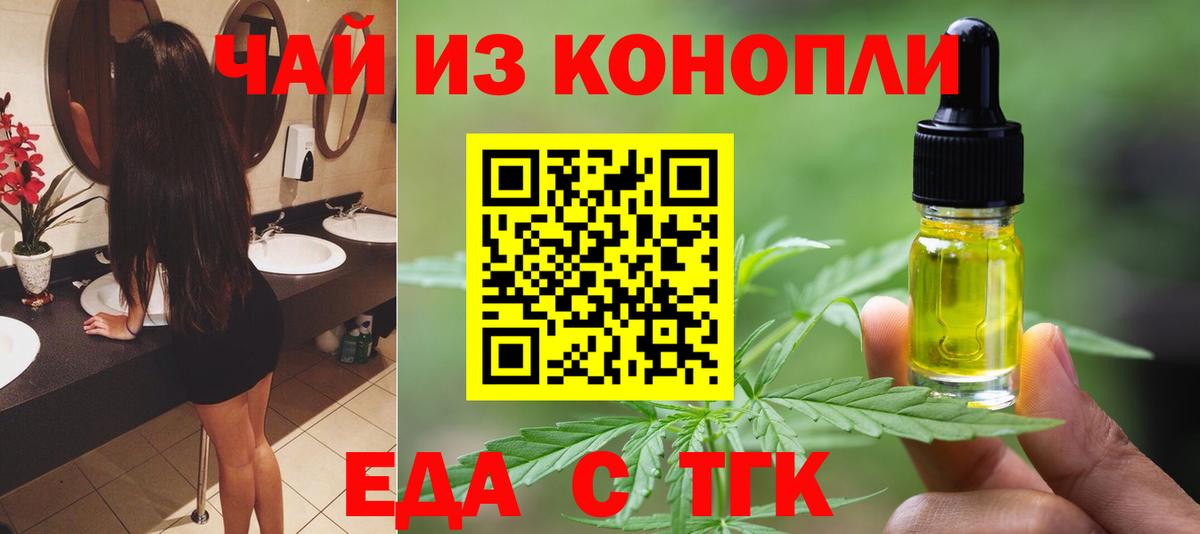 Родники  Печенье с ТГК марихуана  Вход с VPN 