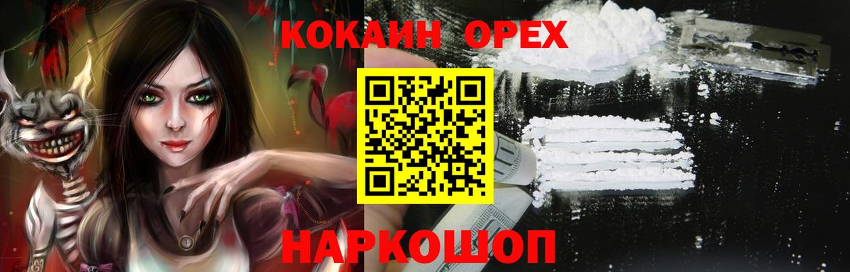 Cocaine Колумбийский Родники