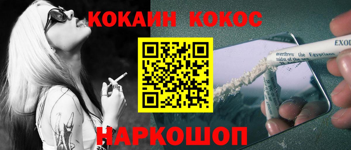 КОКАИН Fish Scale  Вход с VPN  COCAIN Columbia  Родники 