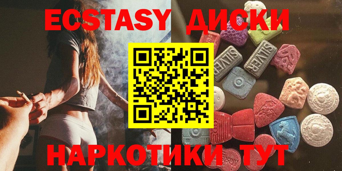ЭКСТАЗИ 250 мг Родники