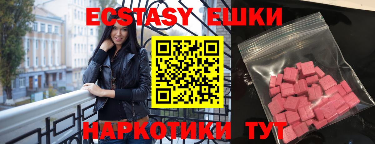 ЭКСТАЗИ круглые  Экстази  Родники  ОМГ ОМГ онион  Вход с VPN 