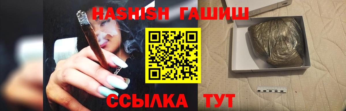 ГАШИШ ice o lator  Вход с VPN  ГАШ  хочу   Родники 