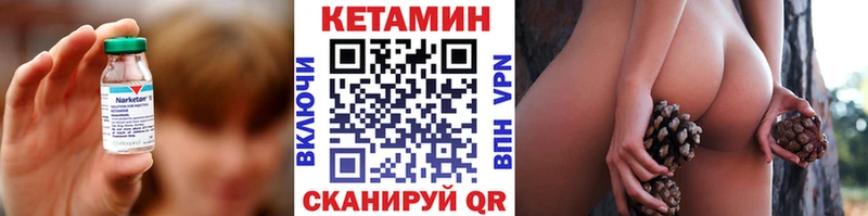 Кетамин ketamine цена наркотик Родники