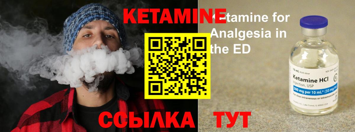 Кетамин ketamine Родники