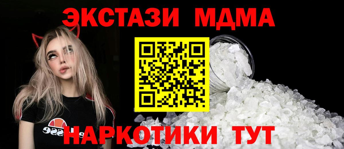 MDMA crystal Родники