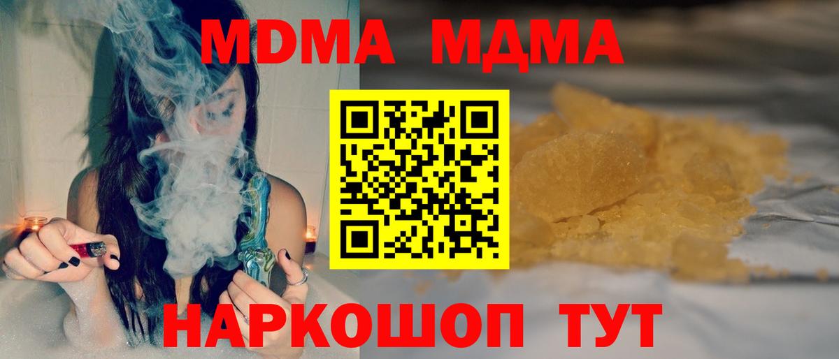 MDMA молли  MDMA  Вход с VPN  Родники  MDMA crystal 