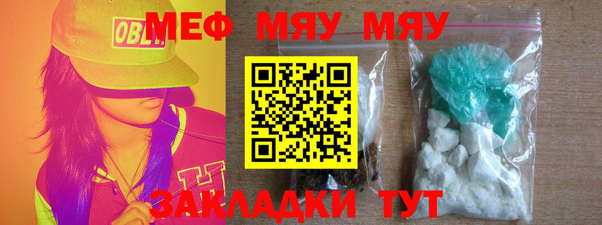 МЕФ  Вход с VPN  Родники  МЯУ-МЯУ VHQ 
