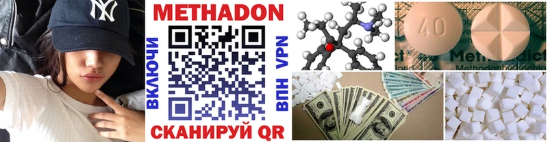 kraken маркетплейс  дарнет шоп  Родники  МЕТАДОН methadone 