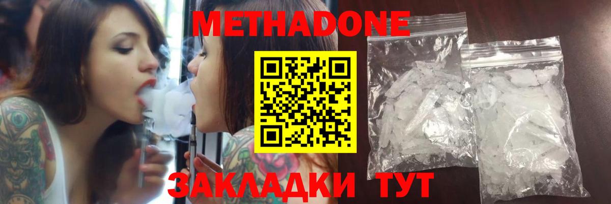 МЕТАДОН VHQ Родники