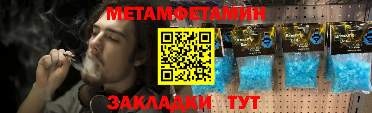МЕТАМФЕТАМИН мет  Вход с VPN  Родники 