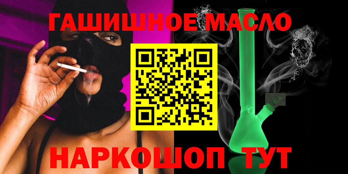 Дистиллят ТГК гашишное масло Родники