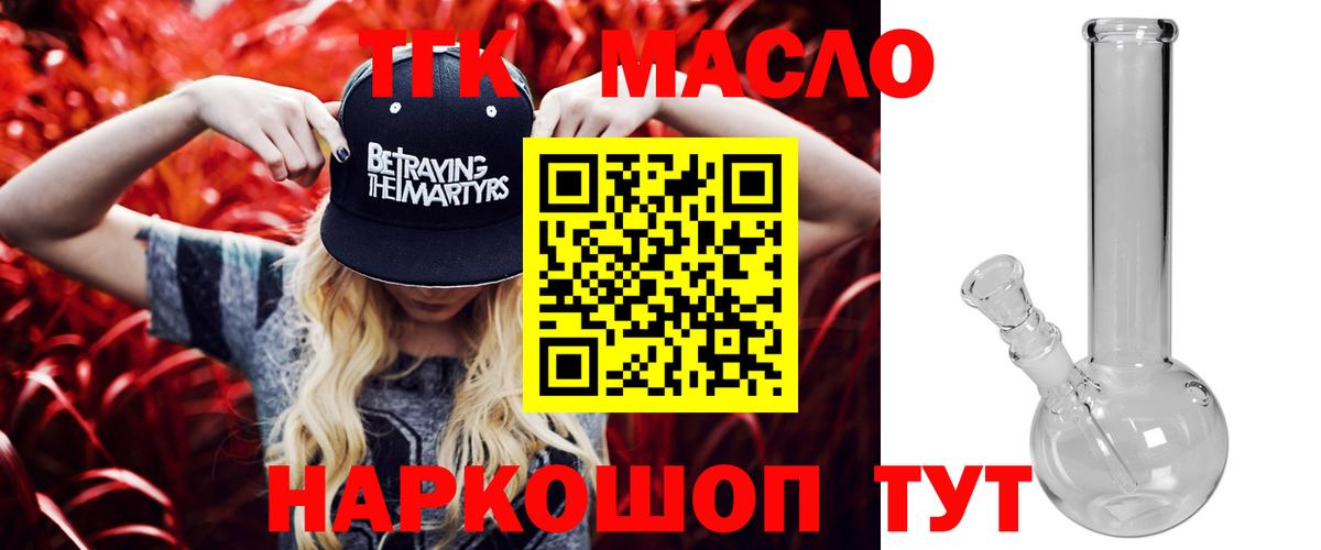 ТГК Wax  ТГК THC oil  Родники  Вход с VPN 